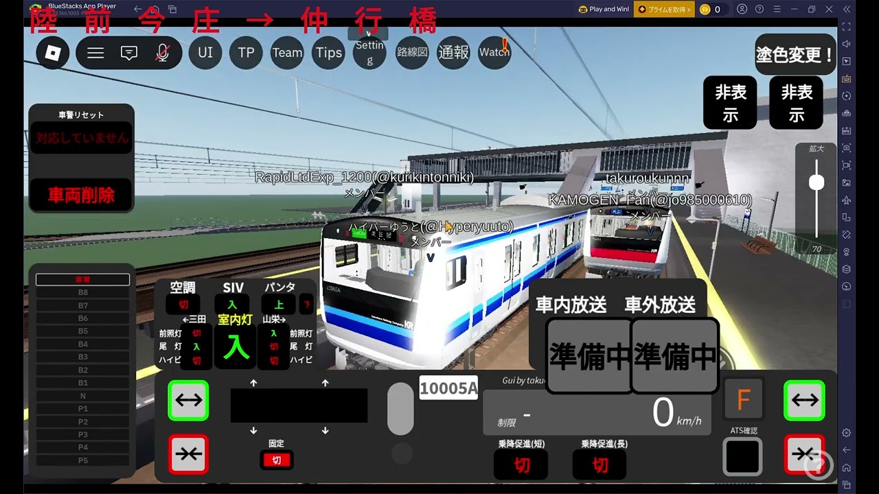 鴨原電鉄で本線～アクセス線の長塚～美田園区間を運転してみた