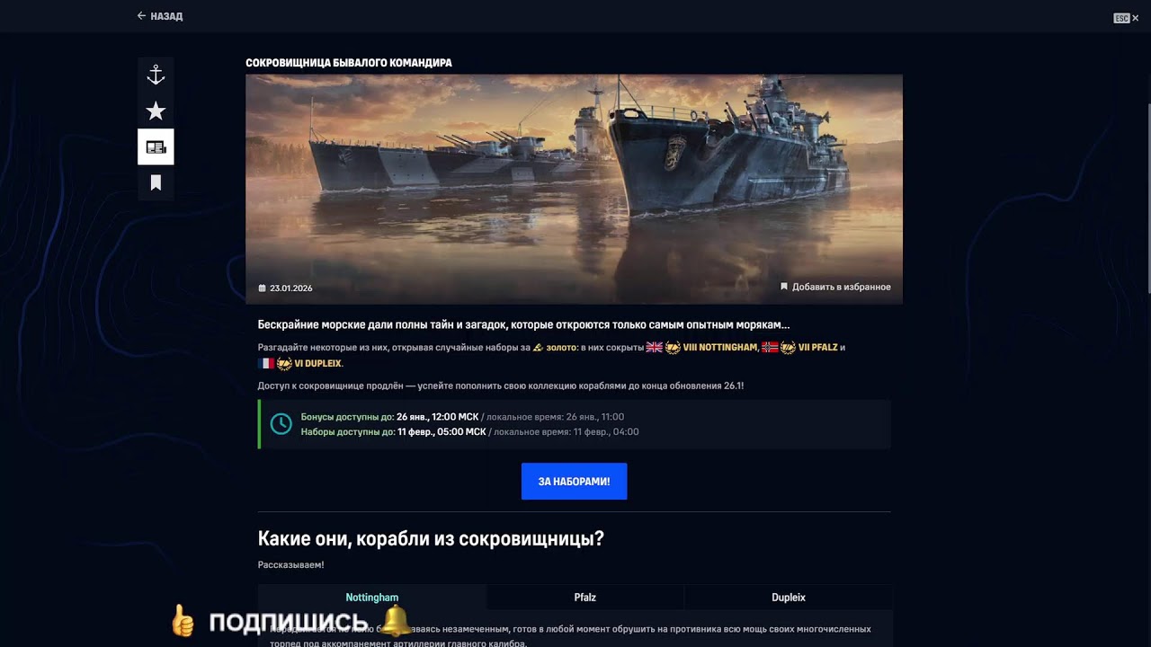 World of Warships ... (+18)  А кто это сделал  )))