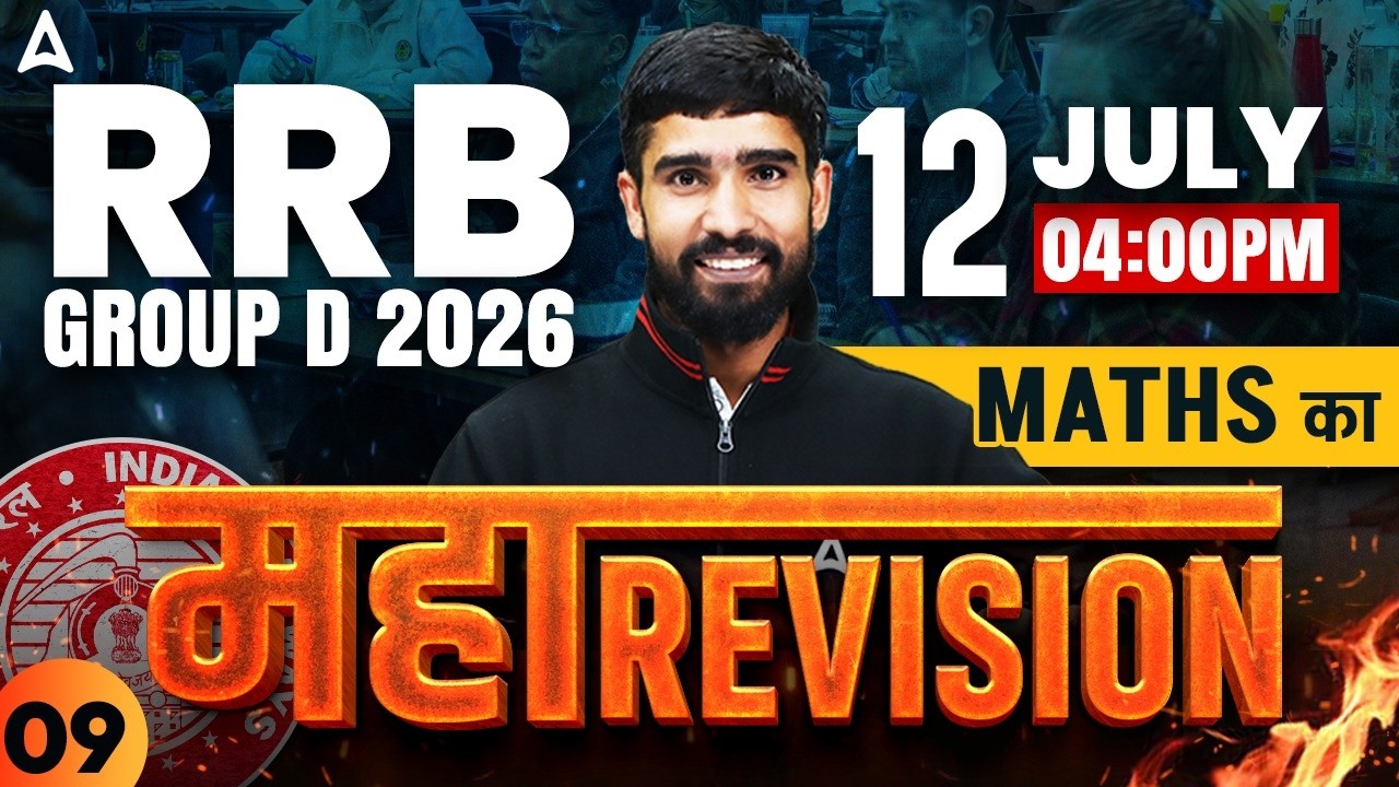 RRB Group D Maths Marathon 2026 | RRB Group D Math Practice Set | Group D Maths Marathon| Hariom Sir