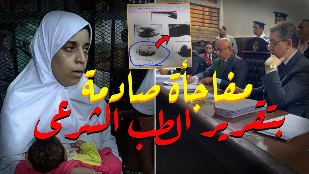 اطفـــال دلجا مفاجأة صاادمة تقلب الموازين  بتقرير الطب الشرعي بقضية اطفال دلجا ال6 بديرمواس المنيا