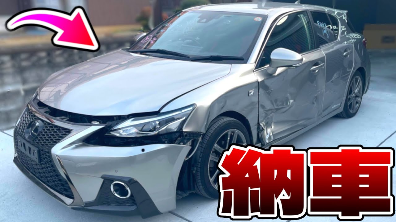 妻のお金で勝手に憧れの高級車「レクサス」買って納車したらとんでもない事故してて詰んだ