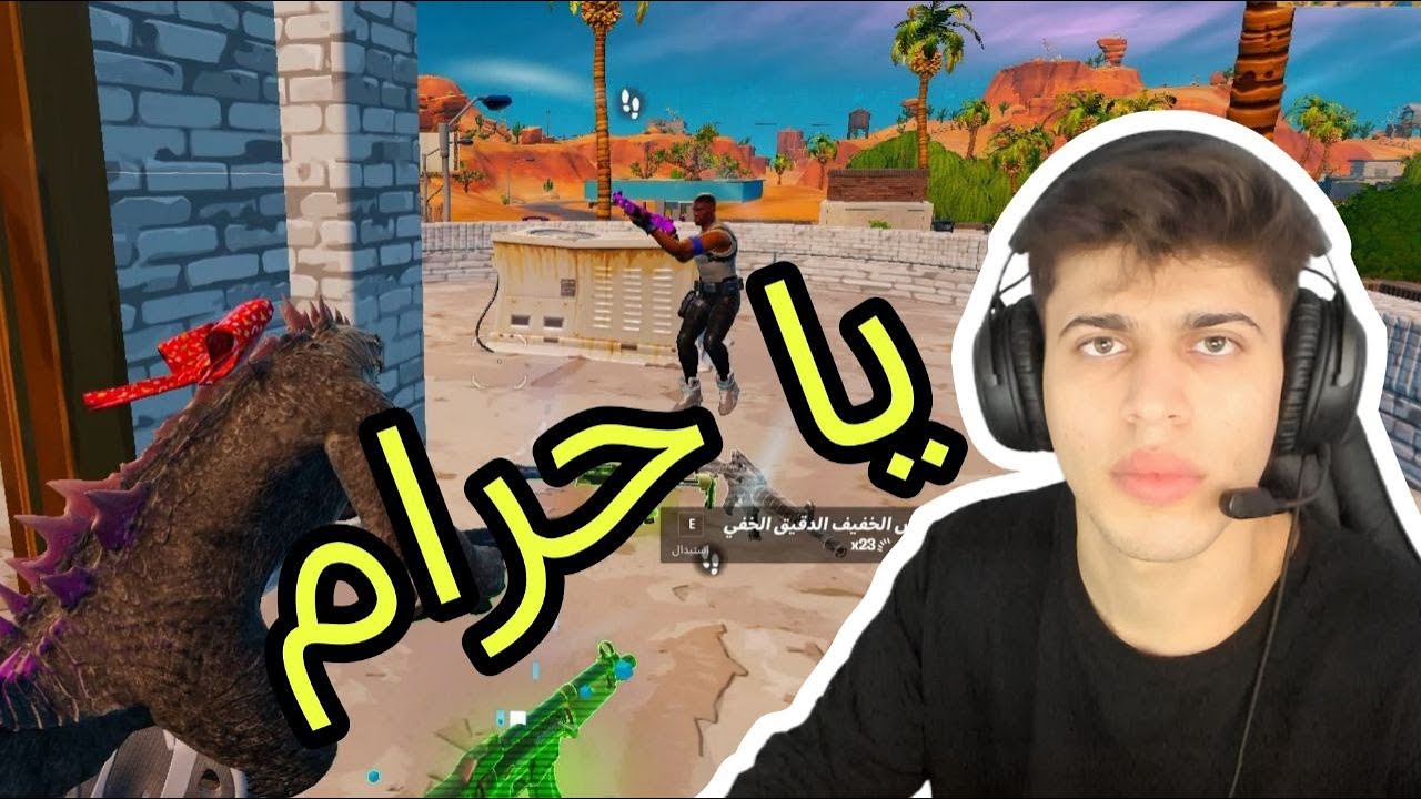 يا حرررررررام.FORTİNTE