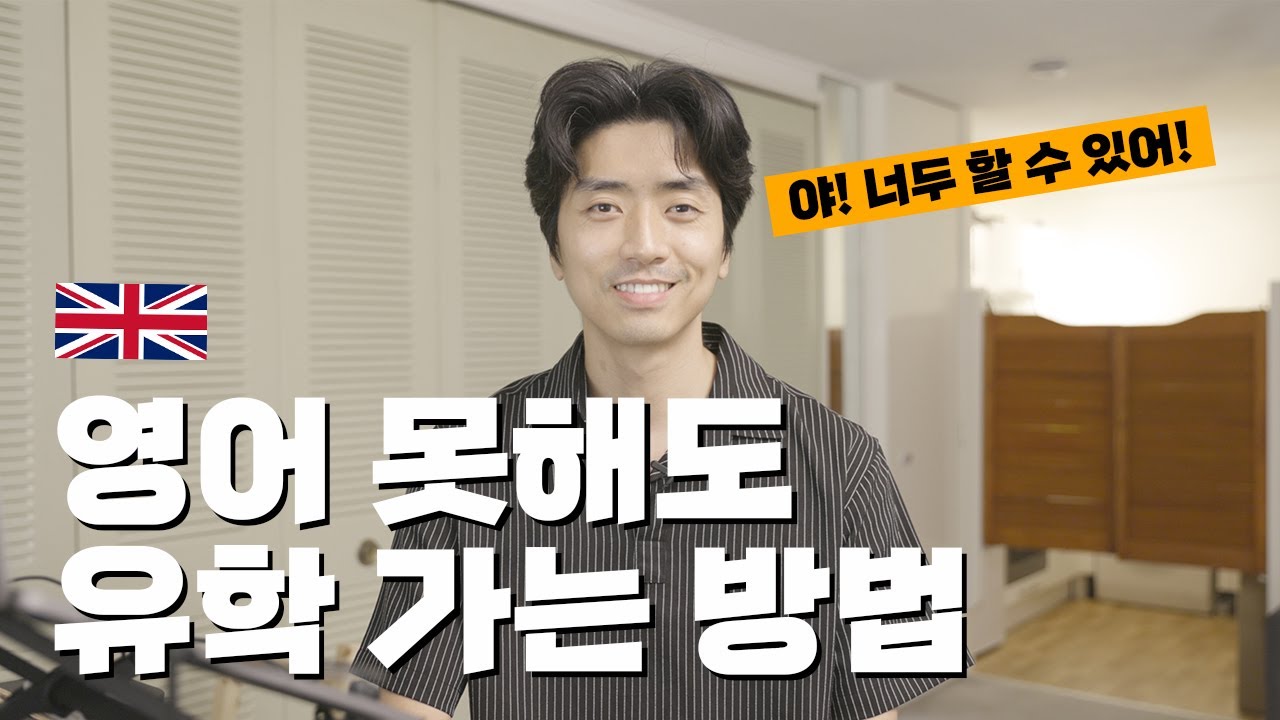 영국대학 프리세셔널 코스 총정리 [ep.14]