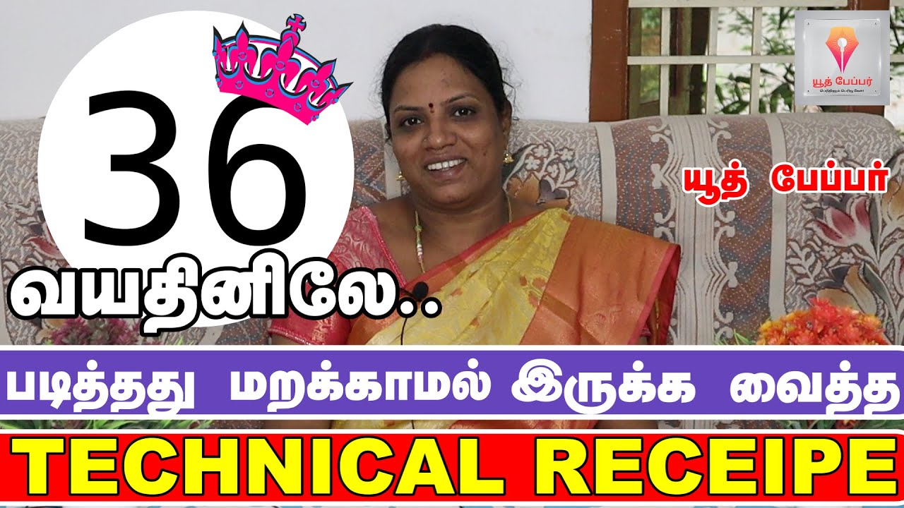 36 வயதினிலும் ஜெயிக்க வைத்த MIND MAPPING TECHNIQUE 