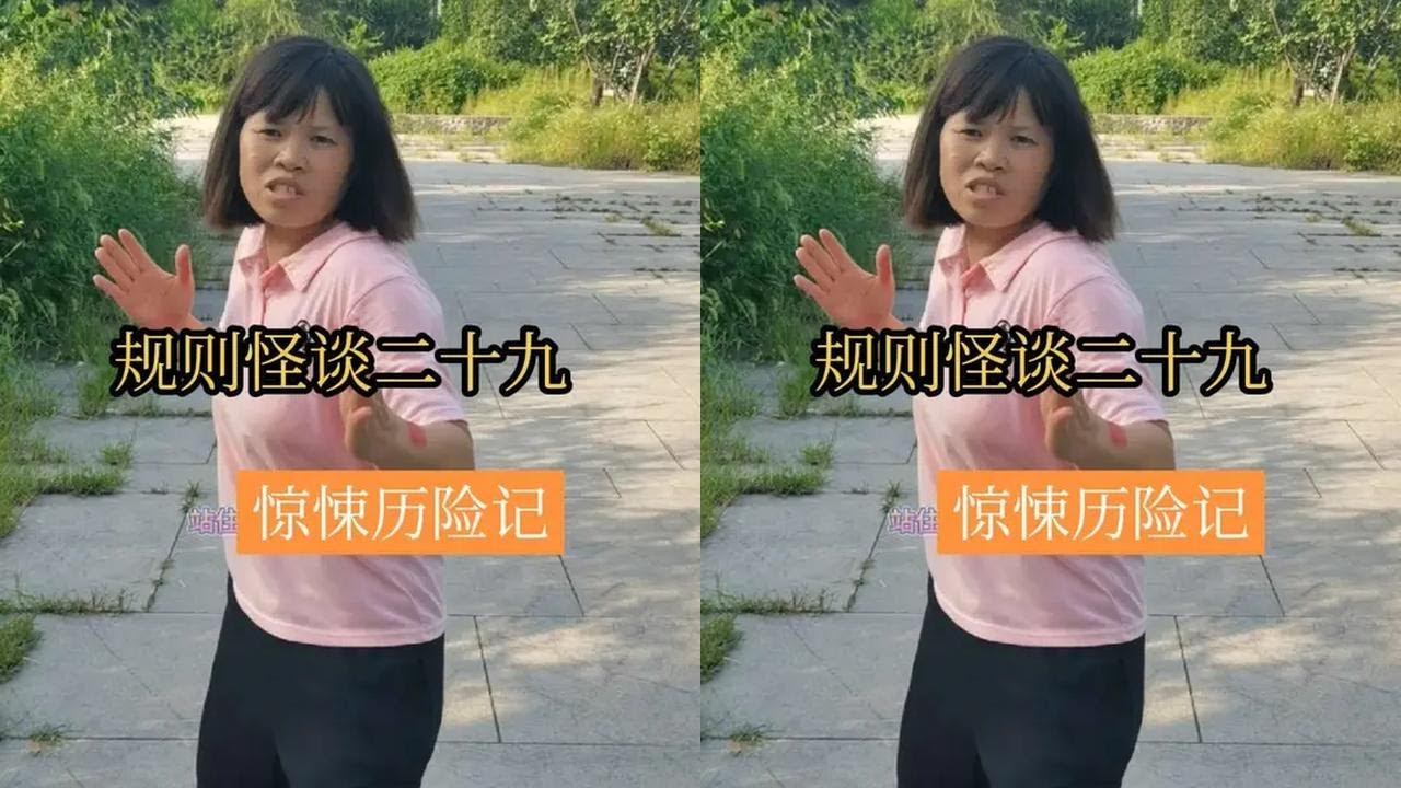 更新规则怪谈第二十九集啦！#悬疑惊悚 #恐怖惊悚 #规则怪谈#剧情