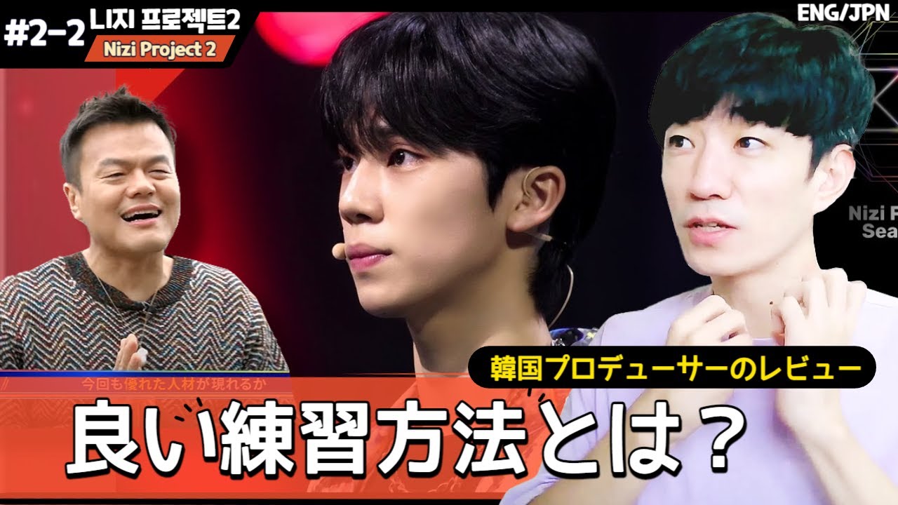 [니지프로젝트2  Part 2-2 리뷰] 복식 호흡을 하는 이유는..