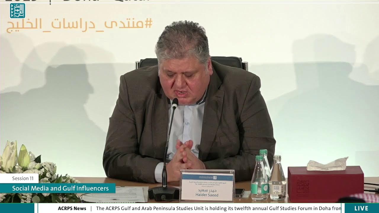 #Gulf_Studies_Forum12
