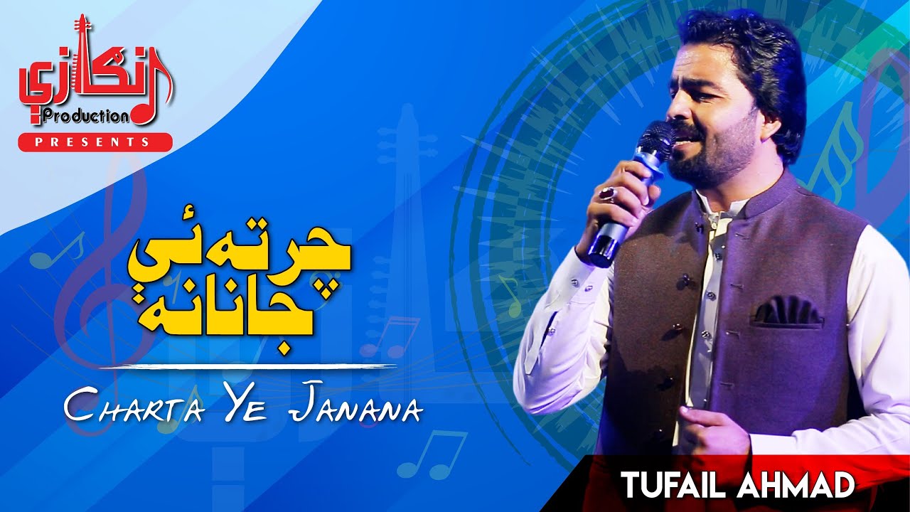 Cherta Ye Janana | Pashto New Song by Tufail Ahmad