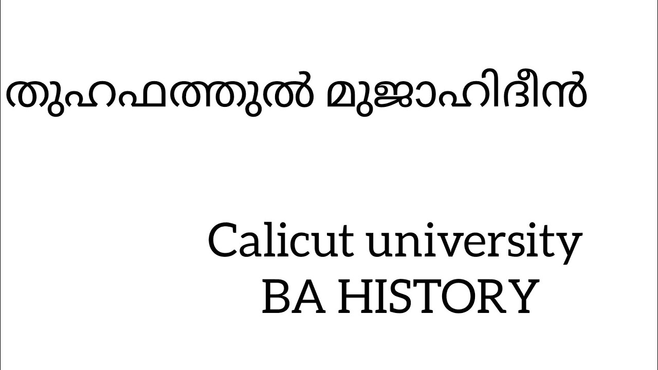 Calicutuniversity|BAhistory|keralahistory#calicutuniversity#history#keralahistory#historia#viral 