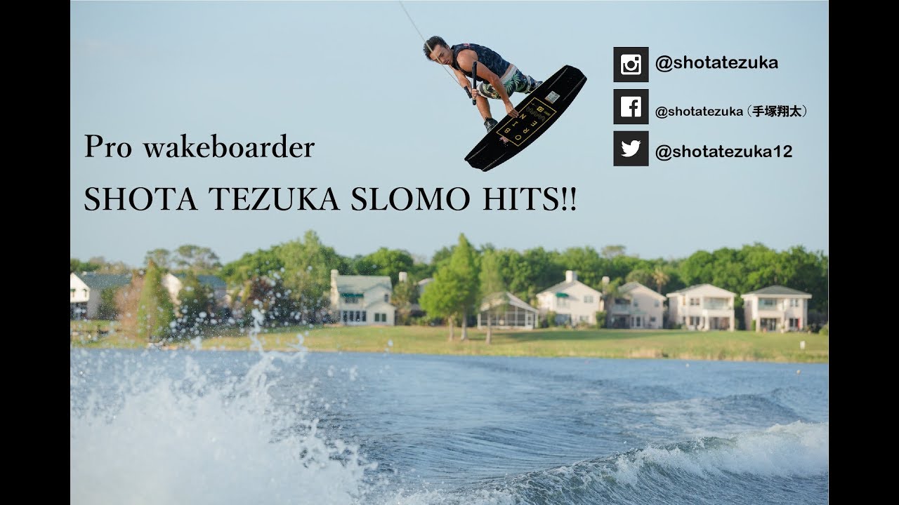 SHOTA TEZUKA Slomo hits スローモーション映像