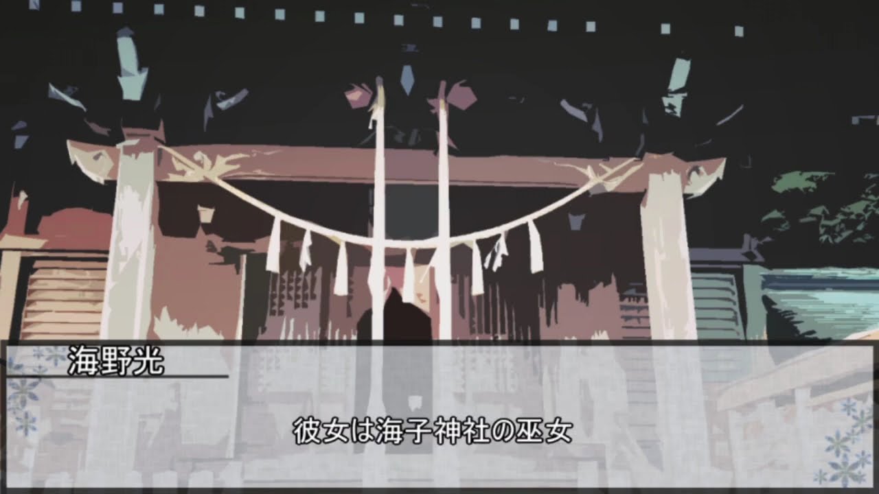 【クトゥルフ神話TRPG】鈴鏡刀ノ海蝕【実卓リプレイ】