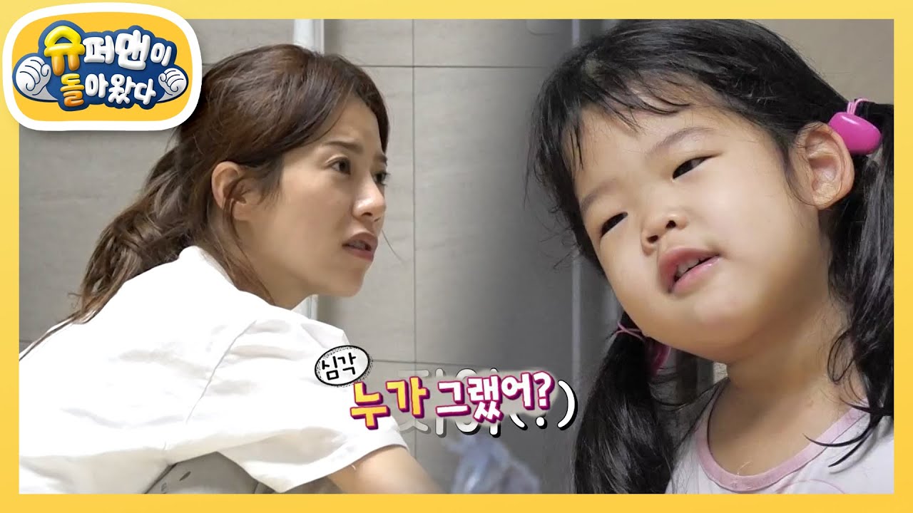 위기의 의좋은 남매! 천사맘 양지은을 화나게 한 이유는?  [슈퍼맨이 돌아왔다/The Return of Superman] | KBS 211003 방송