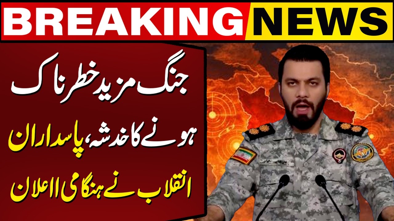 Middle East Tensions: Iran Revolutionary Guards Warn of Dangerous War | Capital TV