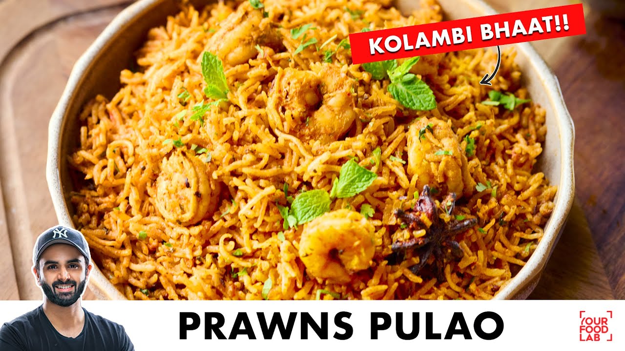 Kolambi Bhaat Recipe | Maharashtrian Prawns Pulao | कोळंबी भात बनाने का तारीक | Chef Sanjyot Keer