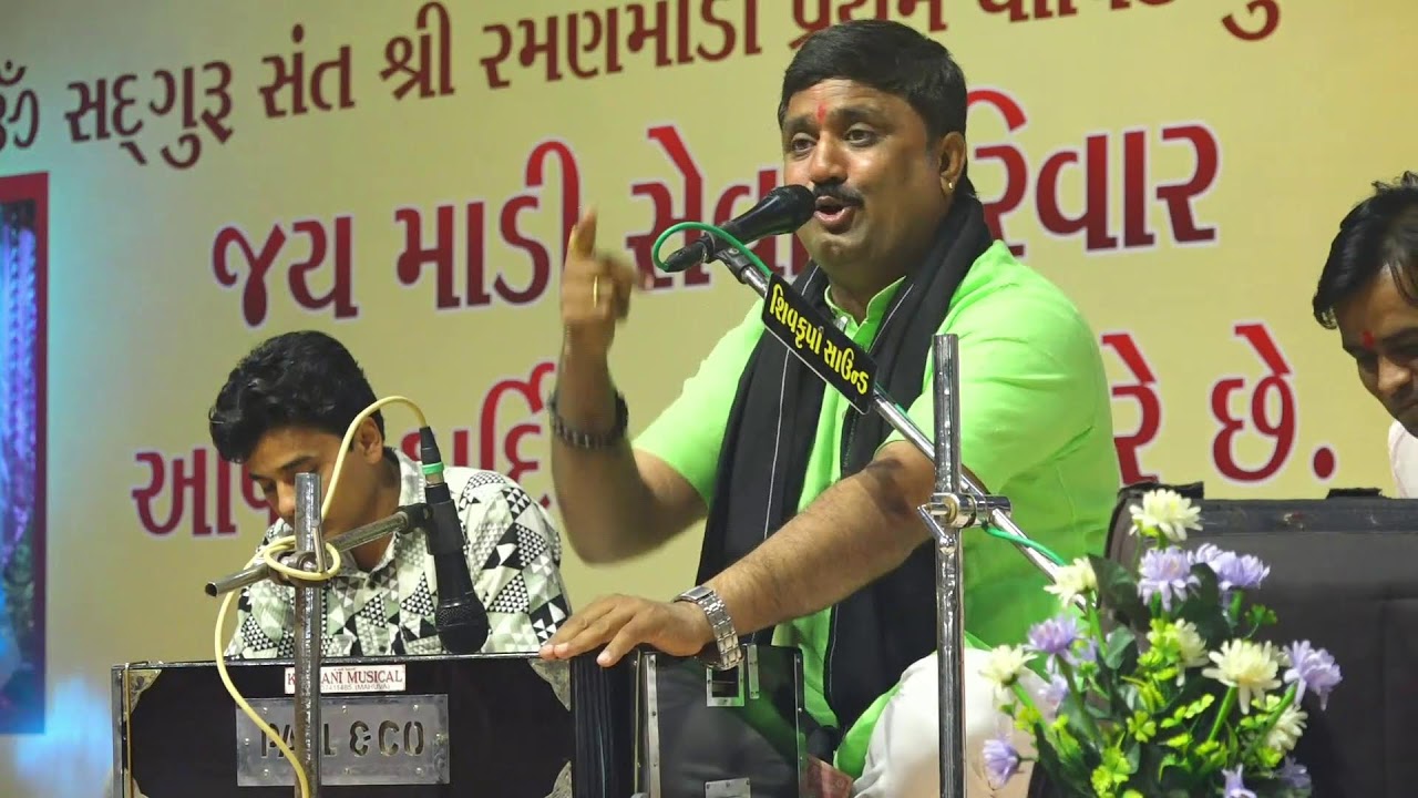 Sadguru sant shree ramanmaadi pratham punya tithi