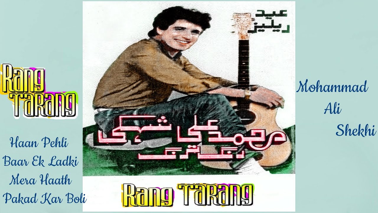 Mohammad Ali Shekhi  -  Haan Pehli Baar  -  Rang Tarang
