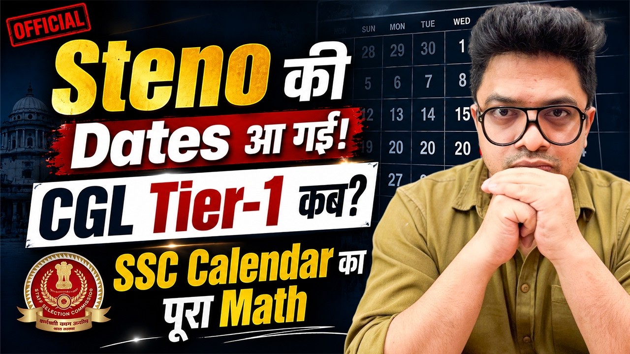 SSC Steno 2026 Exam Date OUT 🔥 अब CGL Tier-1 कब? | SSC Calendar का पूरा Math समझो | Latest Update📝