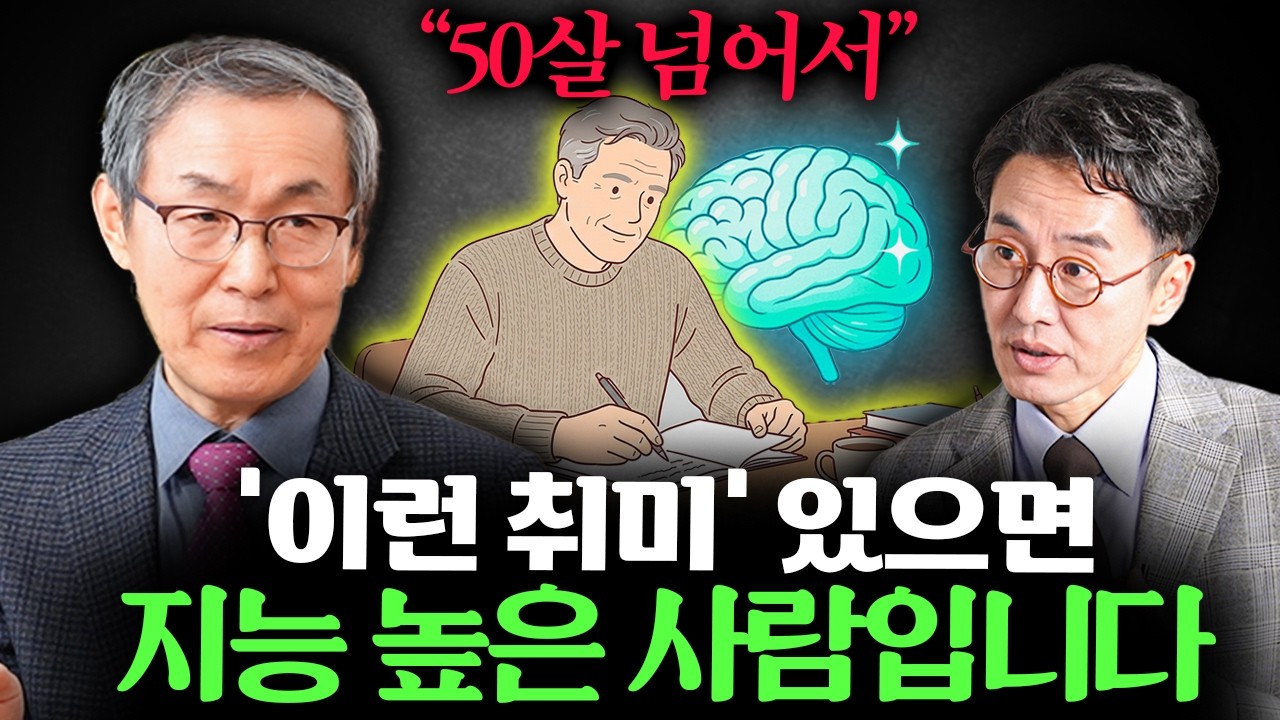 50대 이후 더 잘 풀리는 사람들의 1가지 공통점 ㅣ Ep. 책과사람 54 (최종엽 작가)