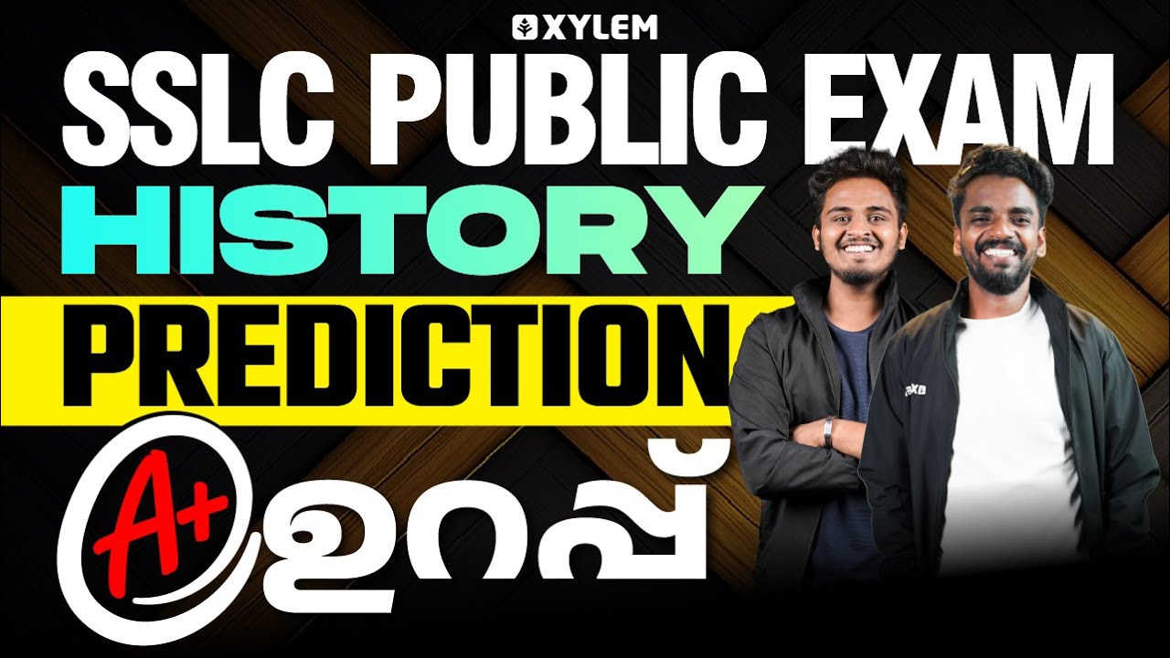 SSLC Public Exam 2025 : Social Science / History Prediction A+ ഉറപ്പ് | Xylem SSLC