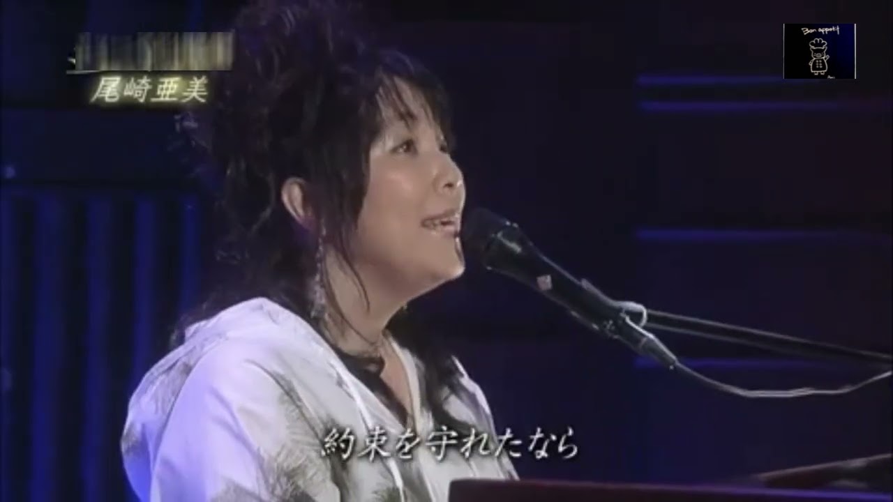 天使のウインク　&誕生秘話　尾崎亜美