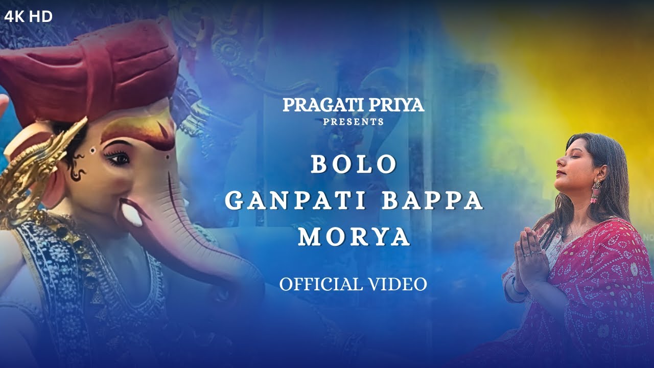 BOLO GANPATI BAPPA MORYA | PRAGATI PRIYA | OFFICIAL MUSIC VIDEO | GANPATI SONG | GANPATI SPECIAL