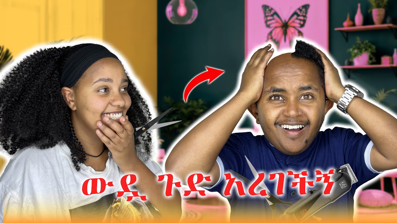 ለ24  ሰአት ፋሲካ ተጫወተችብኝ