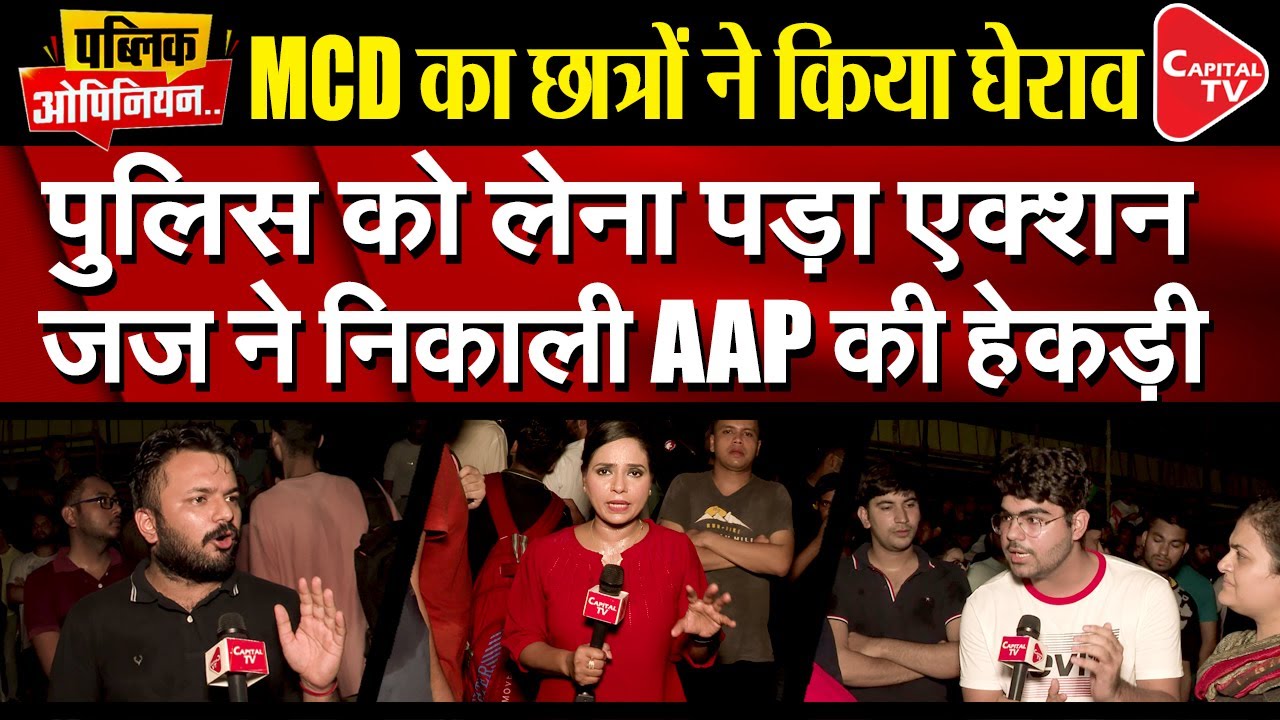IAS Coaching Accident: So Far 7 Arrest, Action Against Numerous Institutes & Scrutiny Of AAP Govt