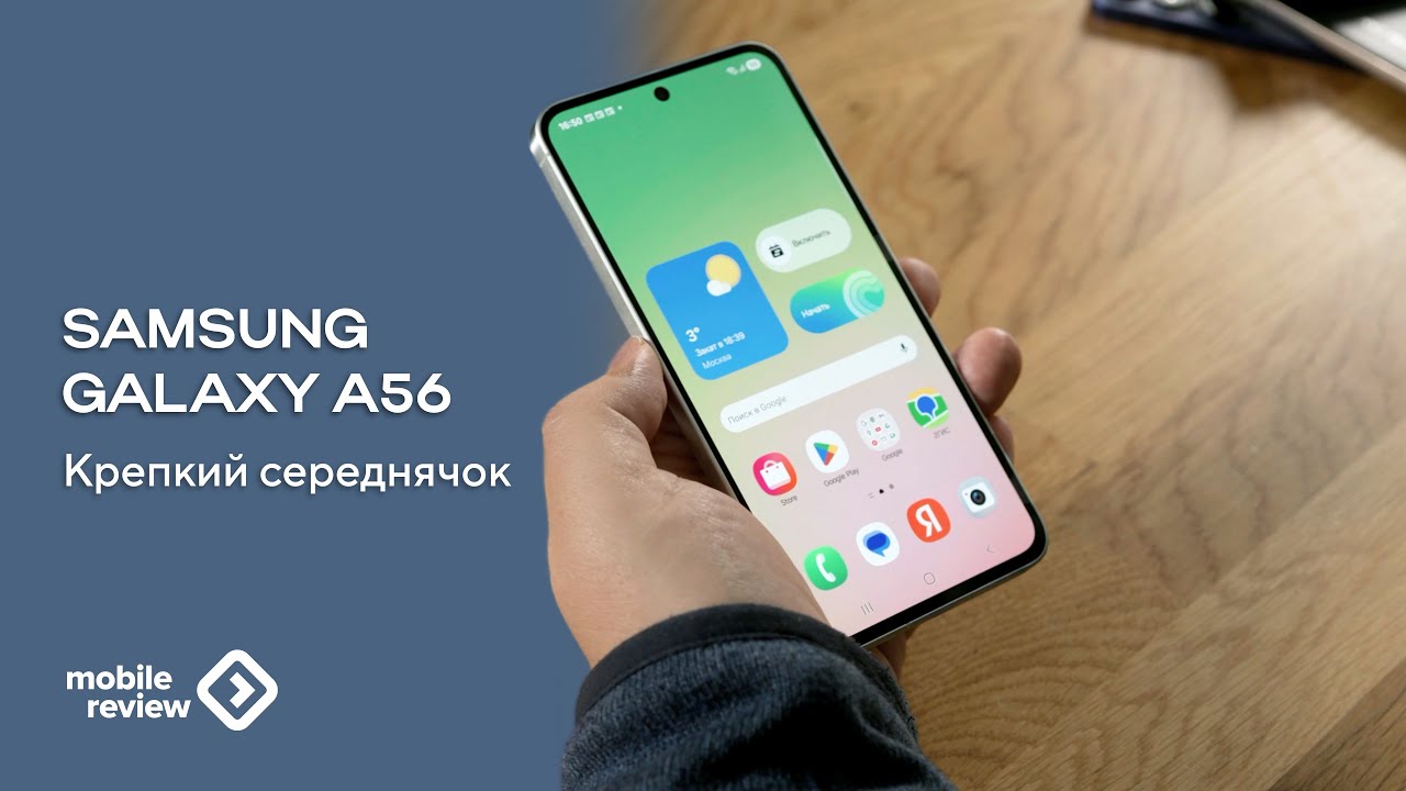 Обзор Samsung Galaxy A56 - средний класс с AI-фишками и хорошей камерой