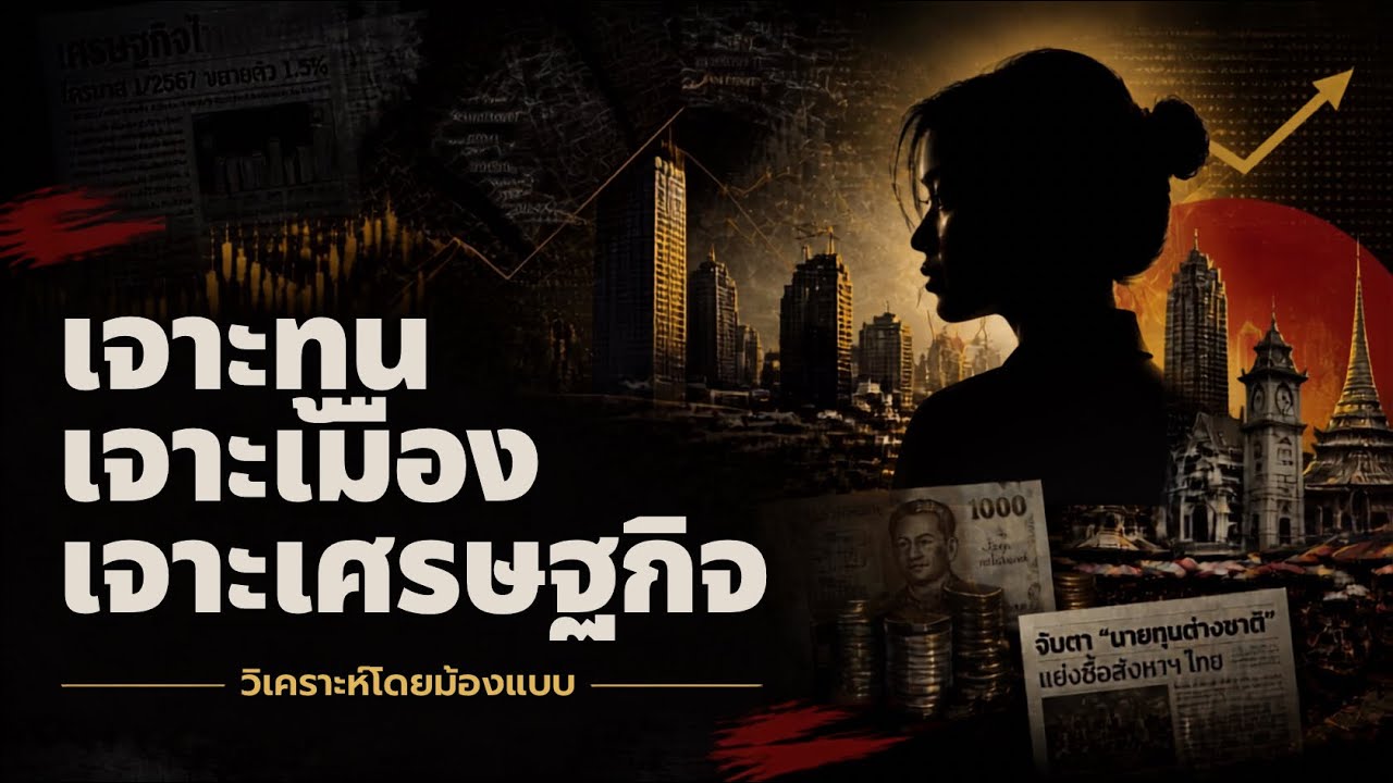 น้องแบม’travel with me. กำลังถ่ายทอดสด!