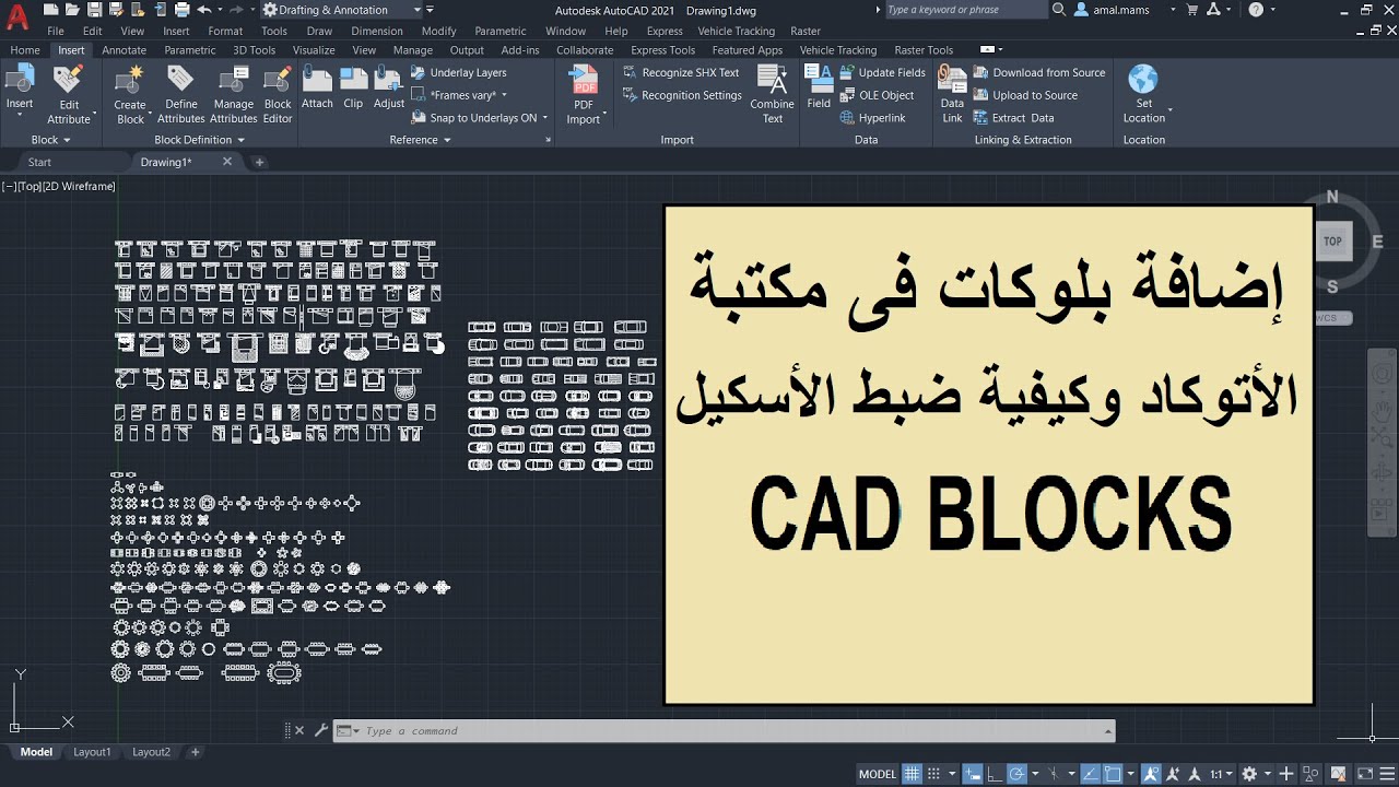 إضافة بلوكات لمكتبة برنامج الأتوكاد مع ضبط الأسكيل | BLOCKS AUTOCAD