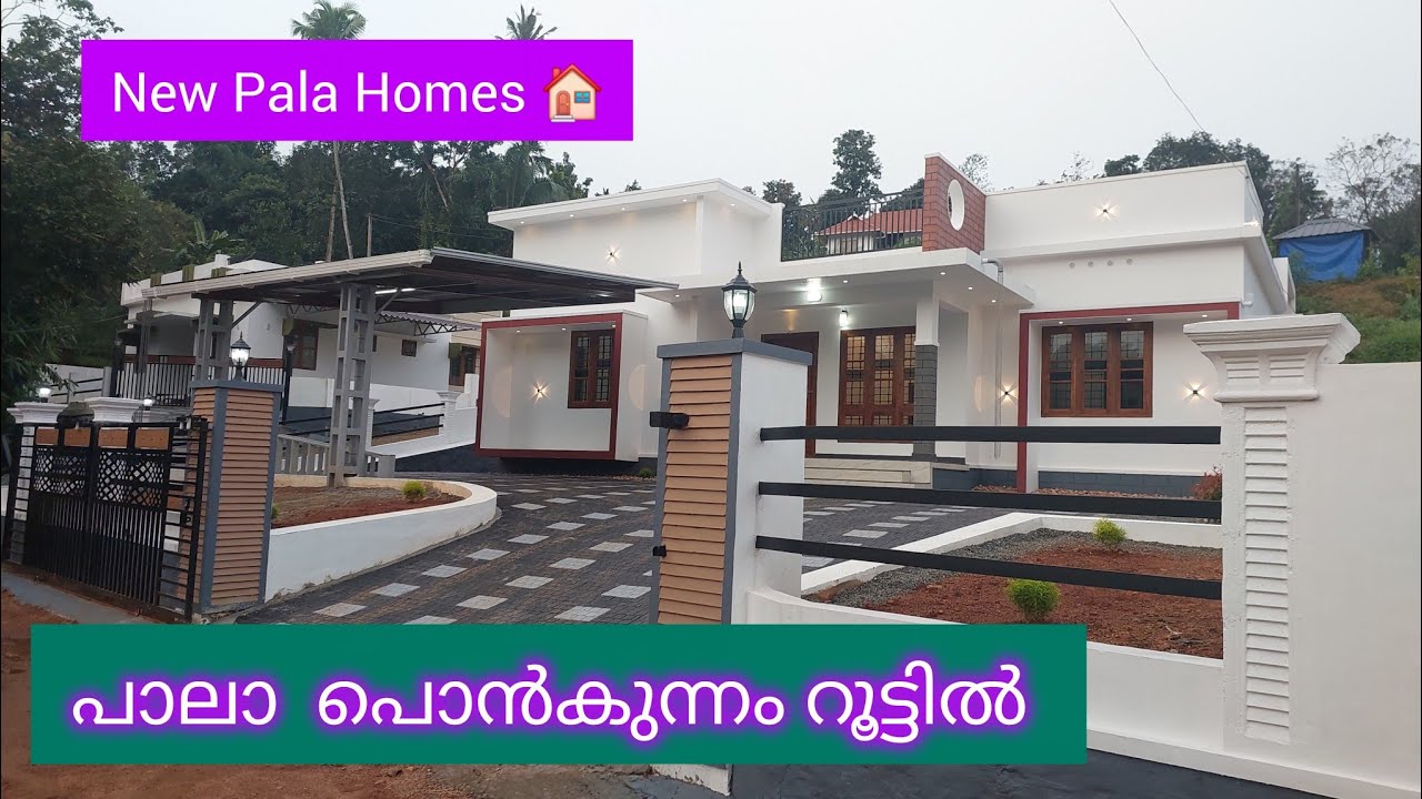 Sold Out പാലാ പൊൻകുന്നം റൂട്ടിൽ   New house for Sale 