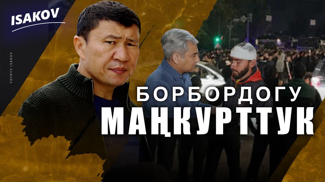 Жаалданган 