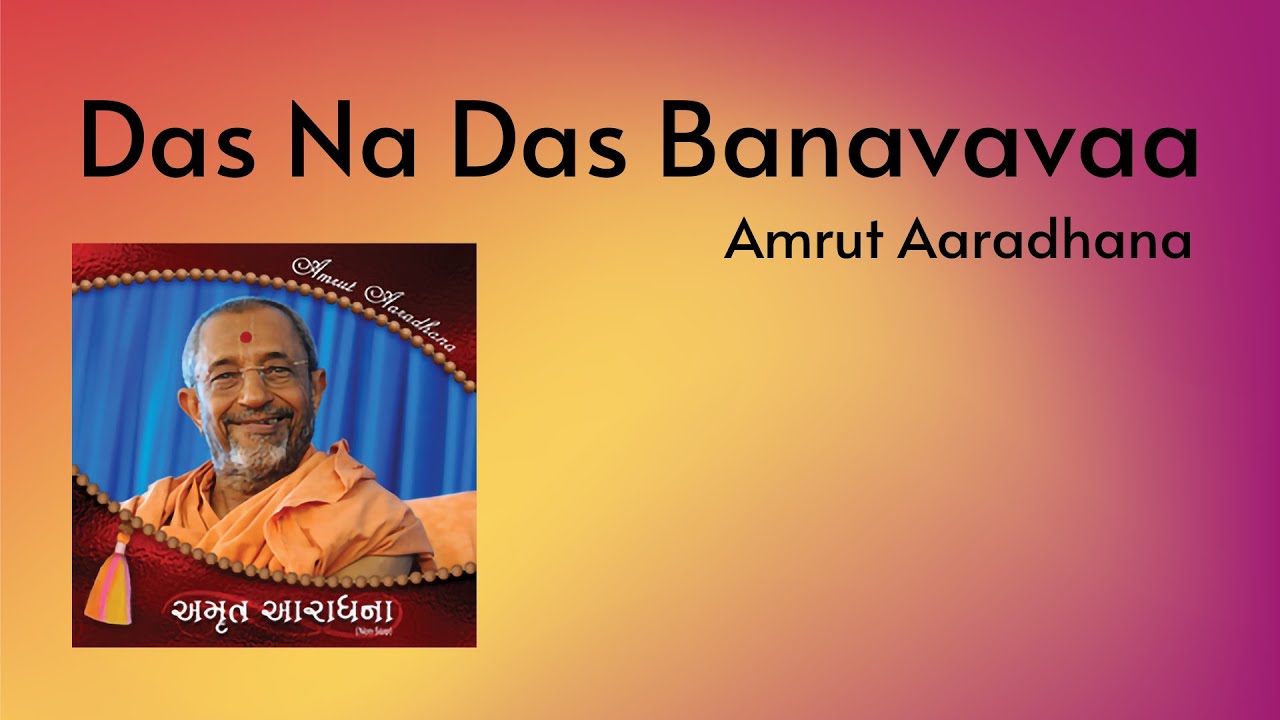 Das Na Das Banavavaa | Amrut Aaradhana | Bhaktisudha