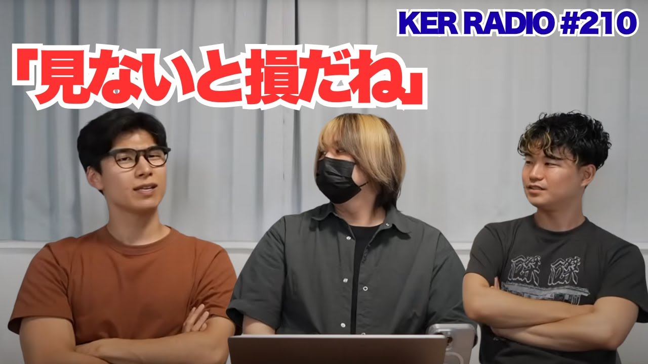 めちゃめちゃ面白い日本のアニメを発見したぞ！！！【第210回 KER RADIO】