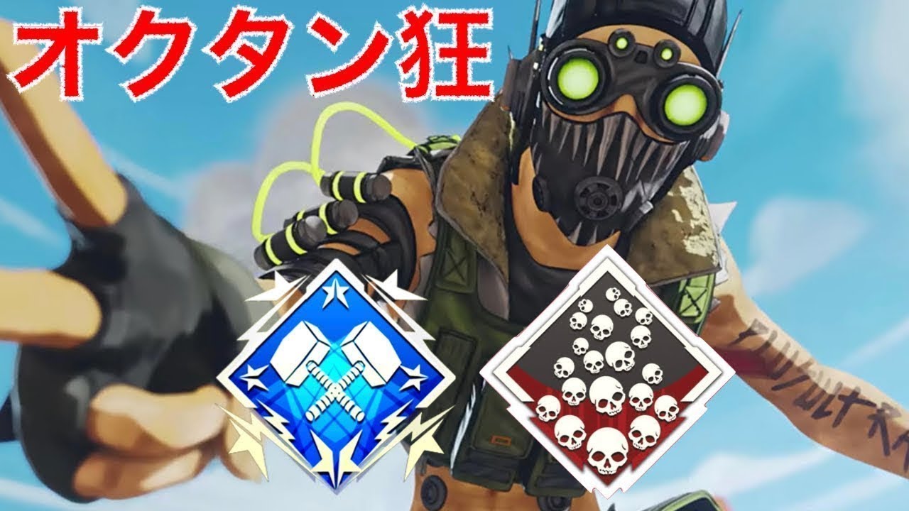 【参加型Apex】オクタン使いが30000キルを目指す！