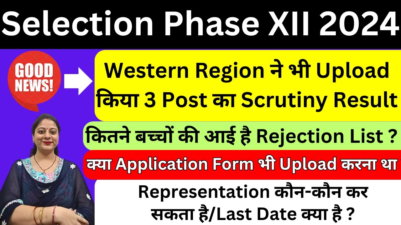 SELECTION PHASE XII WESTERN REGION 3 POSTS SCRUTINY RESULT UPLOADED I REJECTION REASON I PROCESS?
