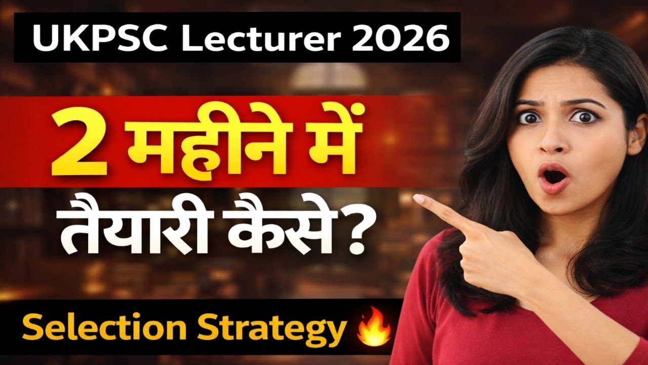 UKPSC Lecturer 2026 Best Study Plan | High-Scoring Strategy with NCERT & Reference Books