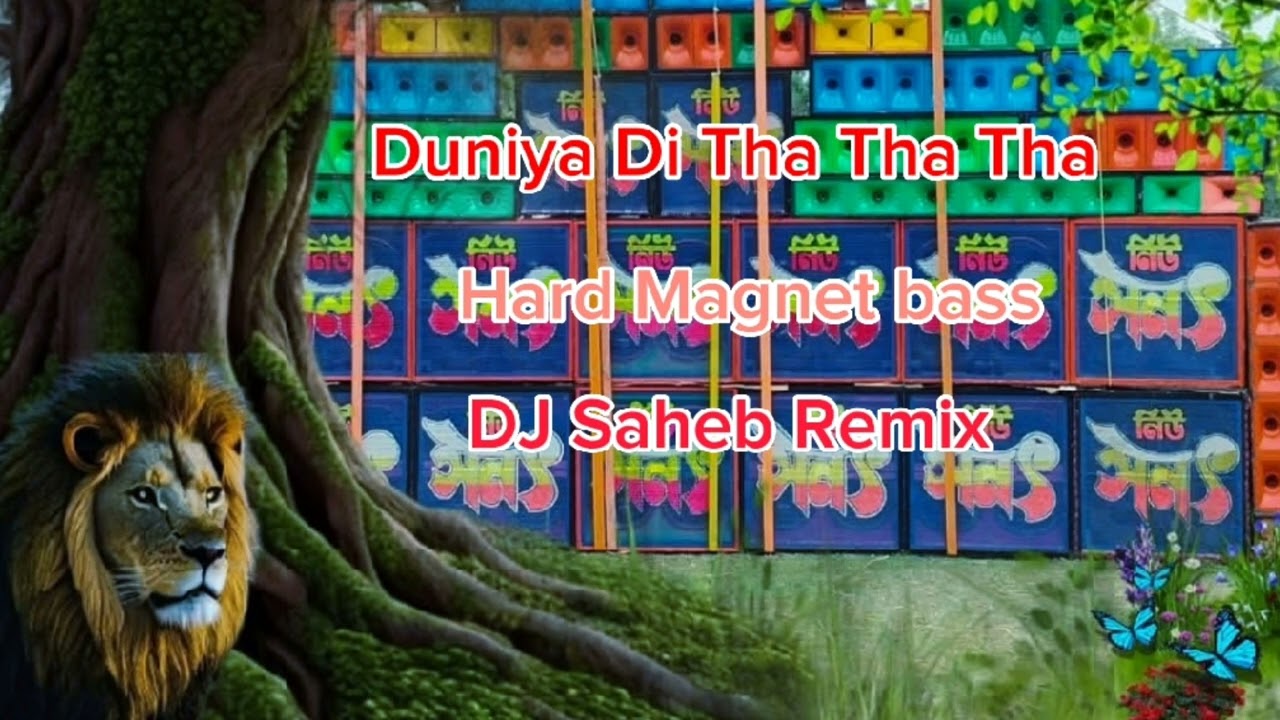 Duniya Di Tha Tha Tha 😈  ডিজে খবির এর ডাইলক মিস্ক আছে  🥰নিউ হাড মেগনেট বেস  💥ডিজে সাহেব Remix 