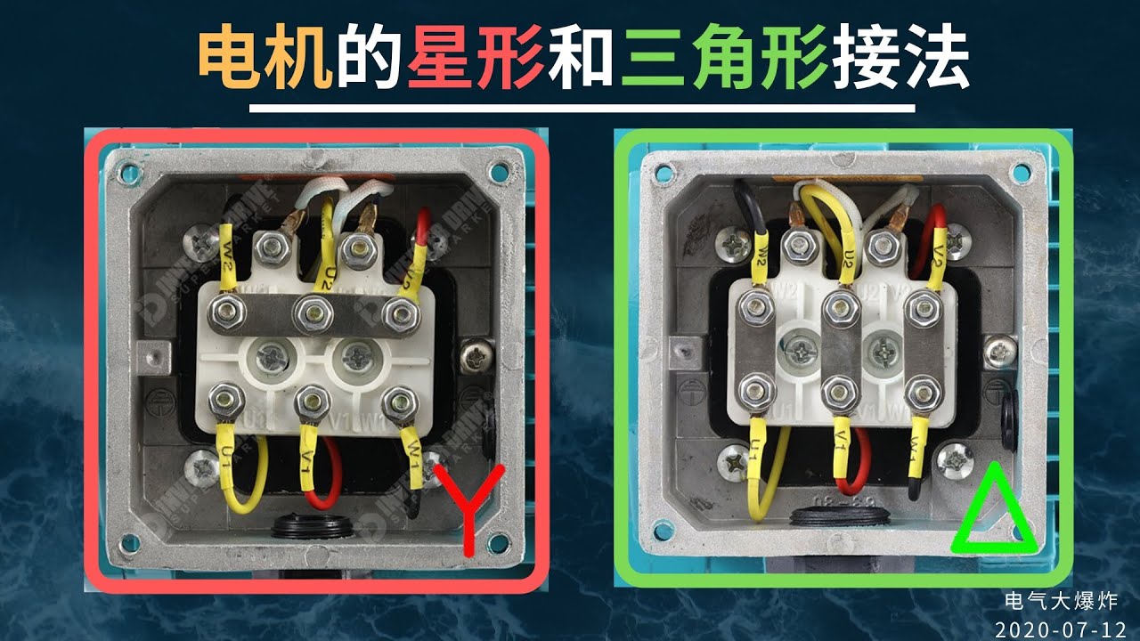 B621-电机应用-彻底明白电机星形和三角形接法（之间有什么不同）