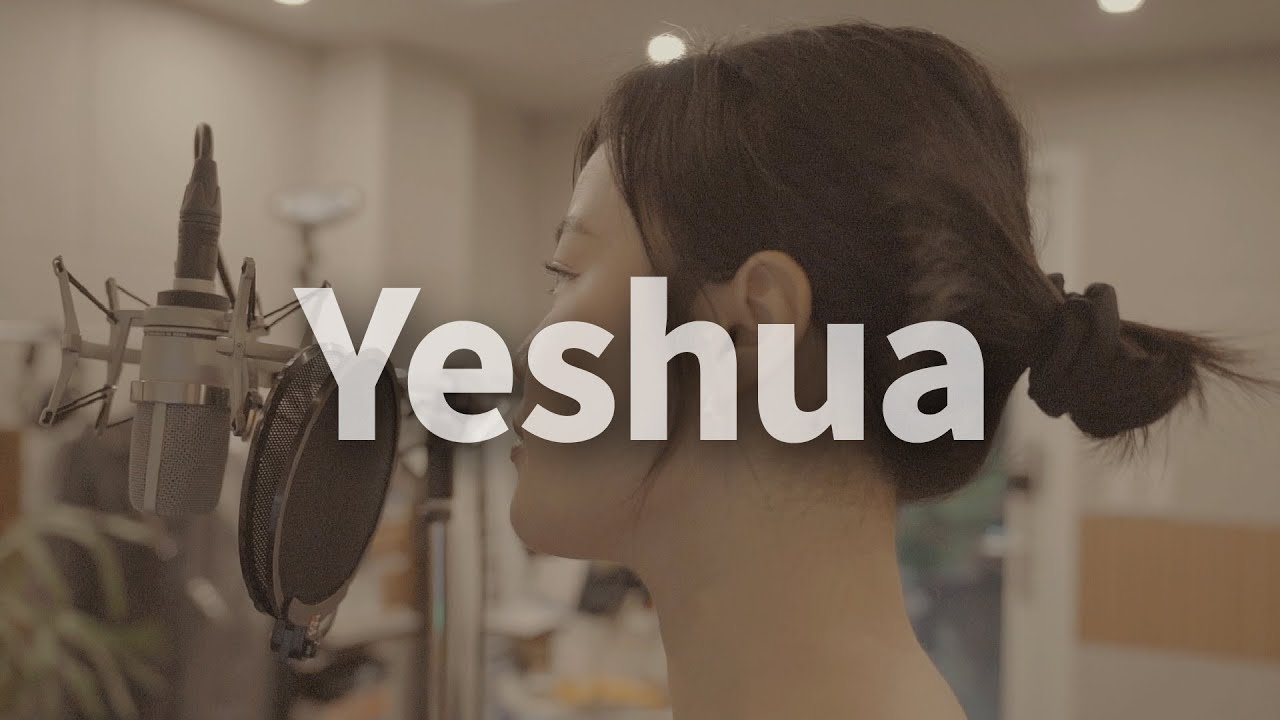 예슈아 Yeshua(Jesus Image)