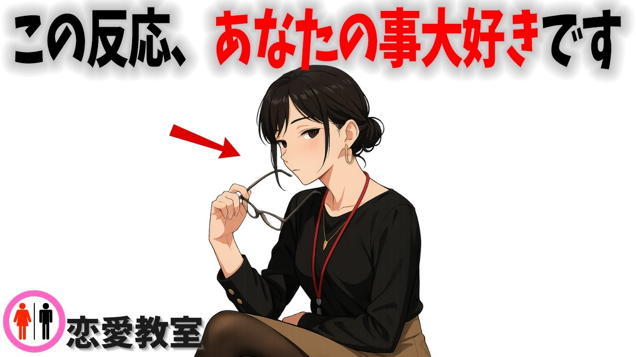 【TOP6】女性が本命にだけ見せる脈ありサイン