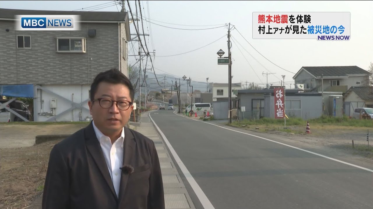 熊本地震から4年　震災経験したアナウンサーが見た被災地の今