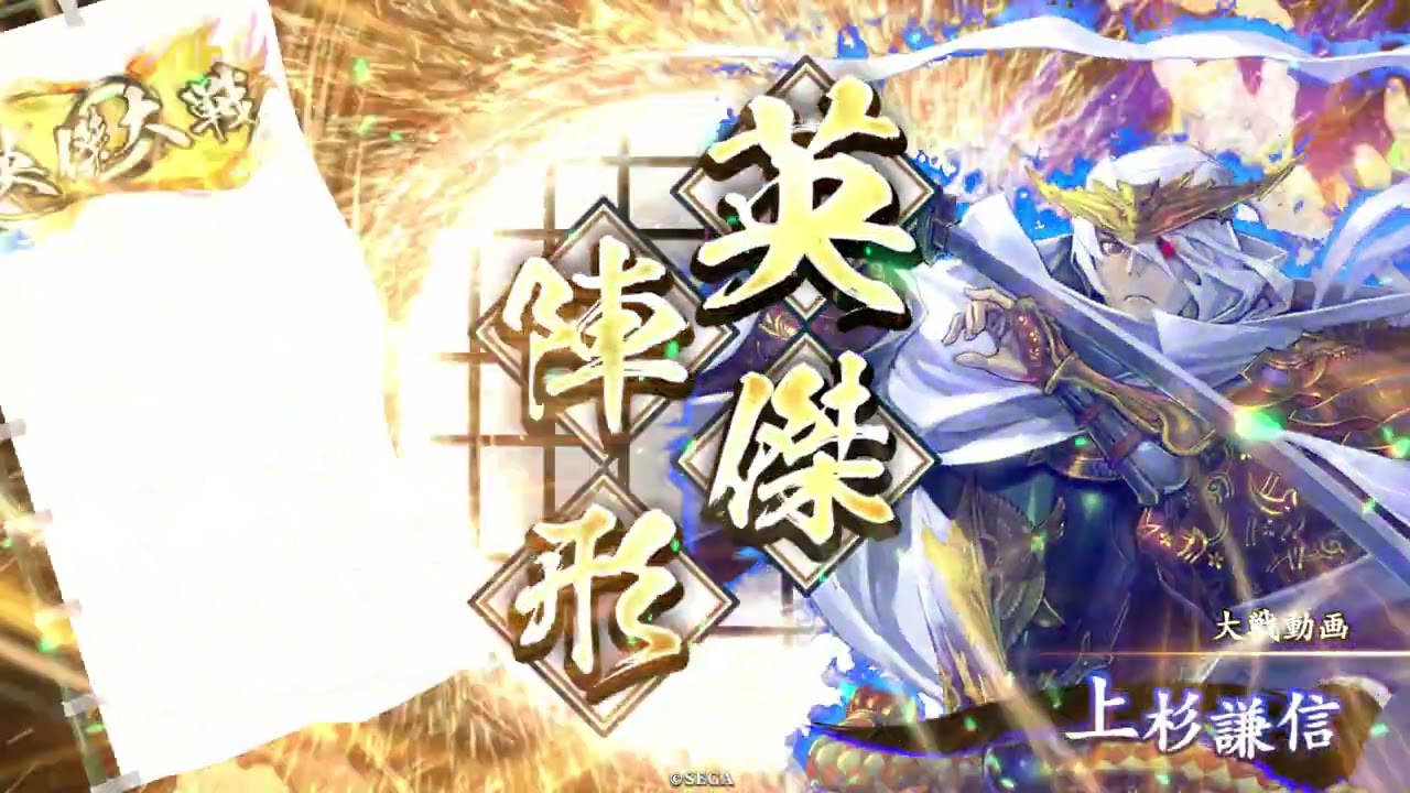 英傑大戦　ハエの王戦記(闘鬼VS毘沙門天)