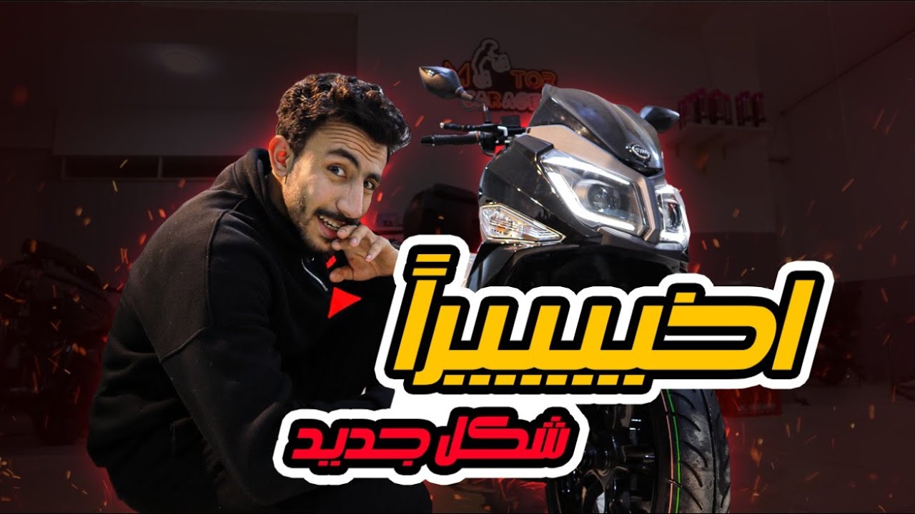 التغيير اساس كل شئ _ JET14 NEW FACELEFT