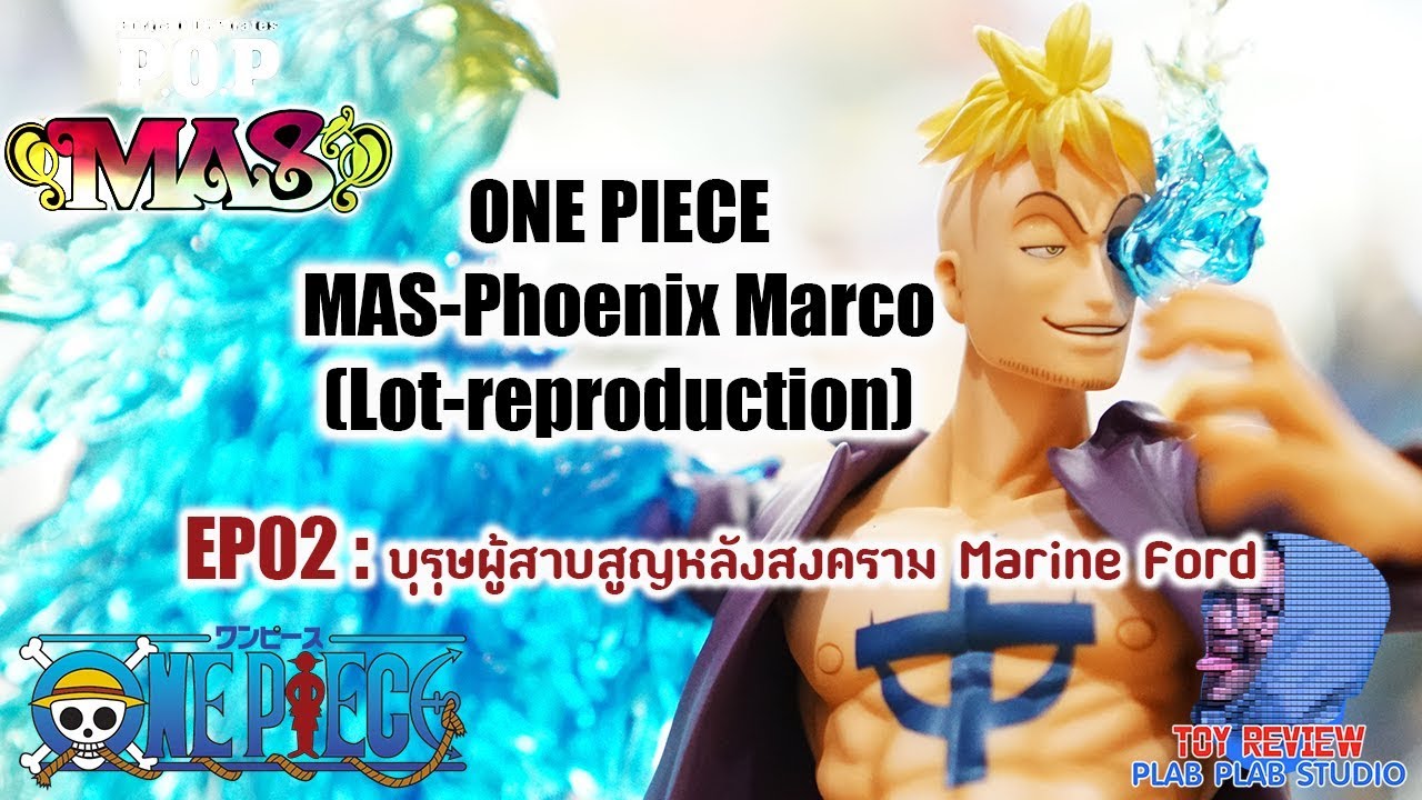 รีวิว โมเดลวันพีช POP Marco Phoenix MAS [Megahouse]  (Thai) | EP02
