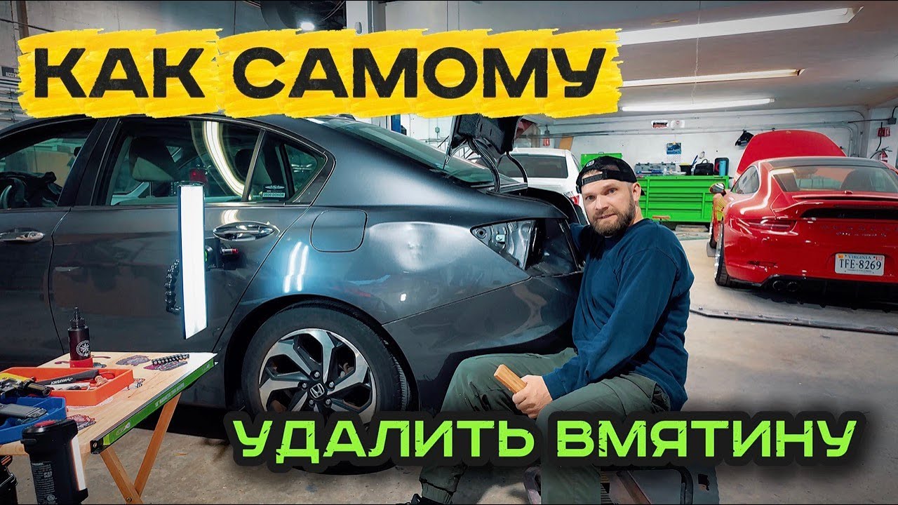 Как нельзя вытягивать вмятины | Исправляю чужие косяки | Беспокрас в США