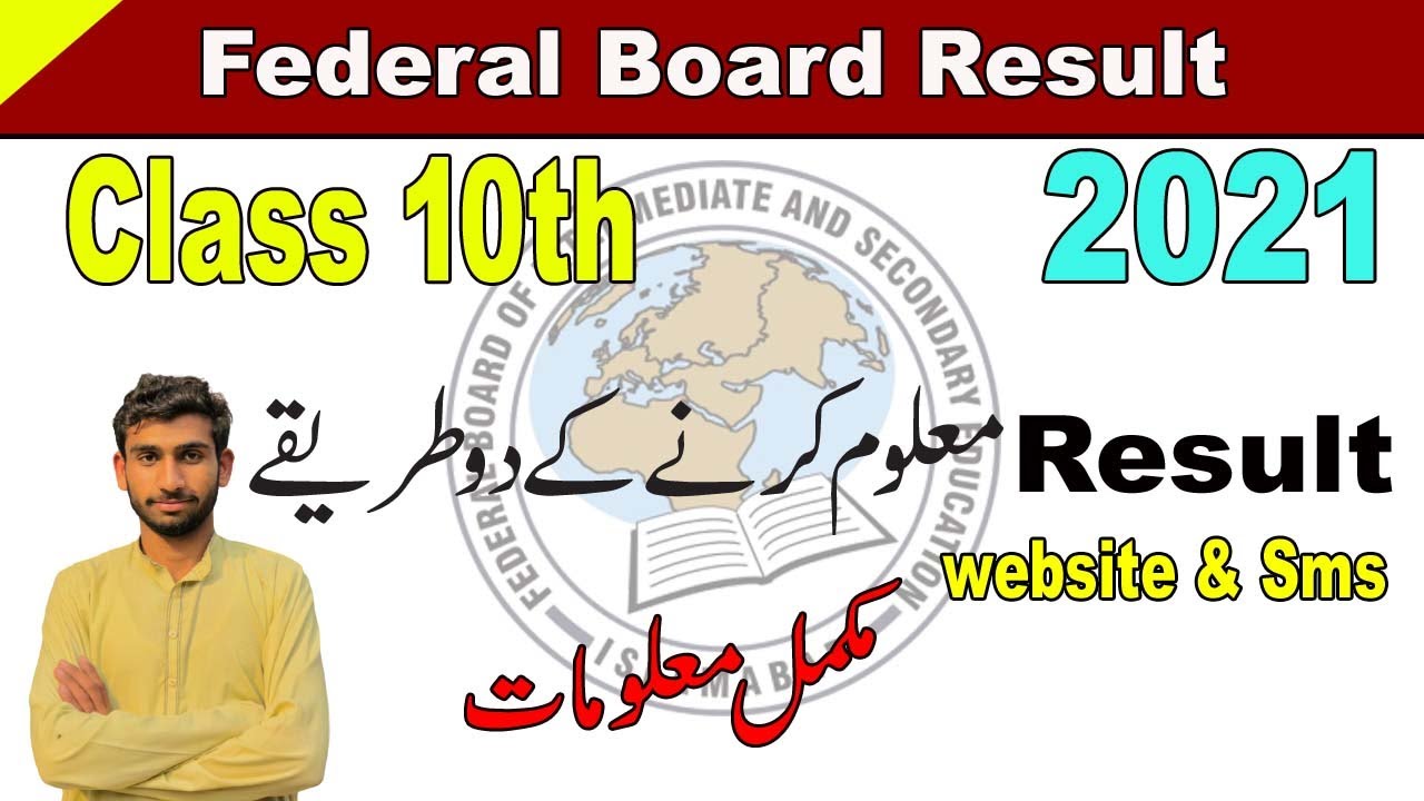 Result Class 10th Federal Board | How to Find Result Class 10th