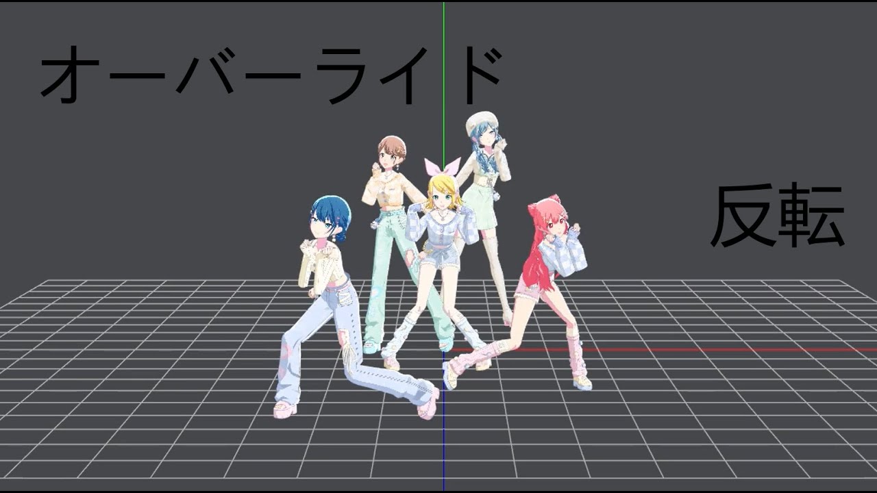 Override Mirror Dance Practice Project Sekai