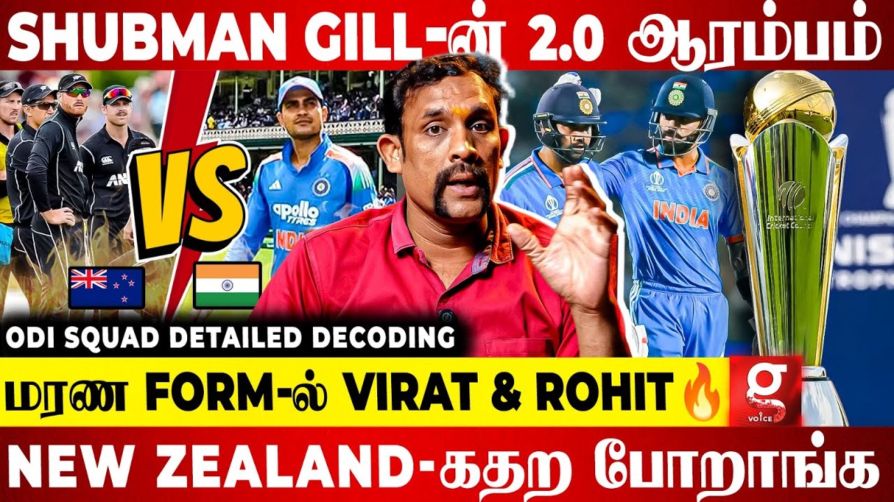 India Vs New Zealand Climax இது தான்😱🔥Virat Kholi தான் ஆட்டத்தின் Game Changer😶 | Venkat | Odi Squad