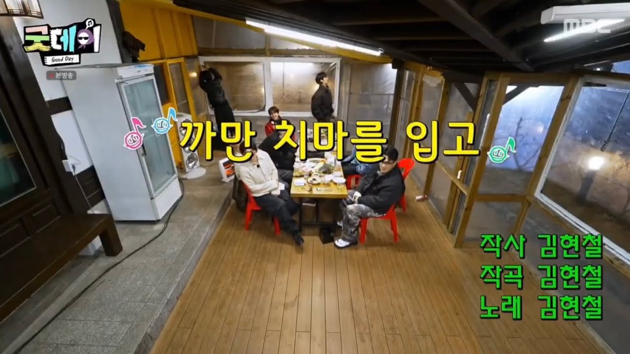 김수현 kimsoohyun Good Day 굿데이 88나라 까만치마를입고